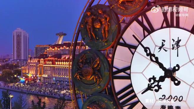 千年古都天津，现代魅力绽放之城